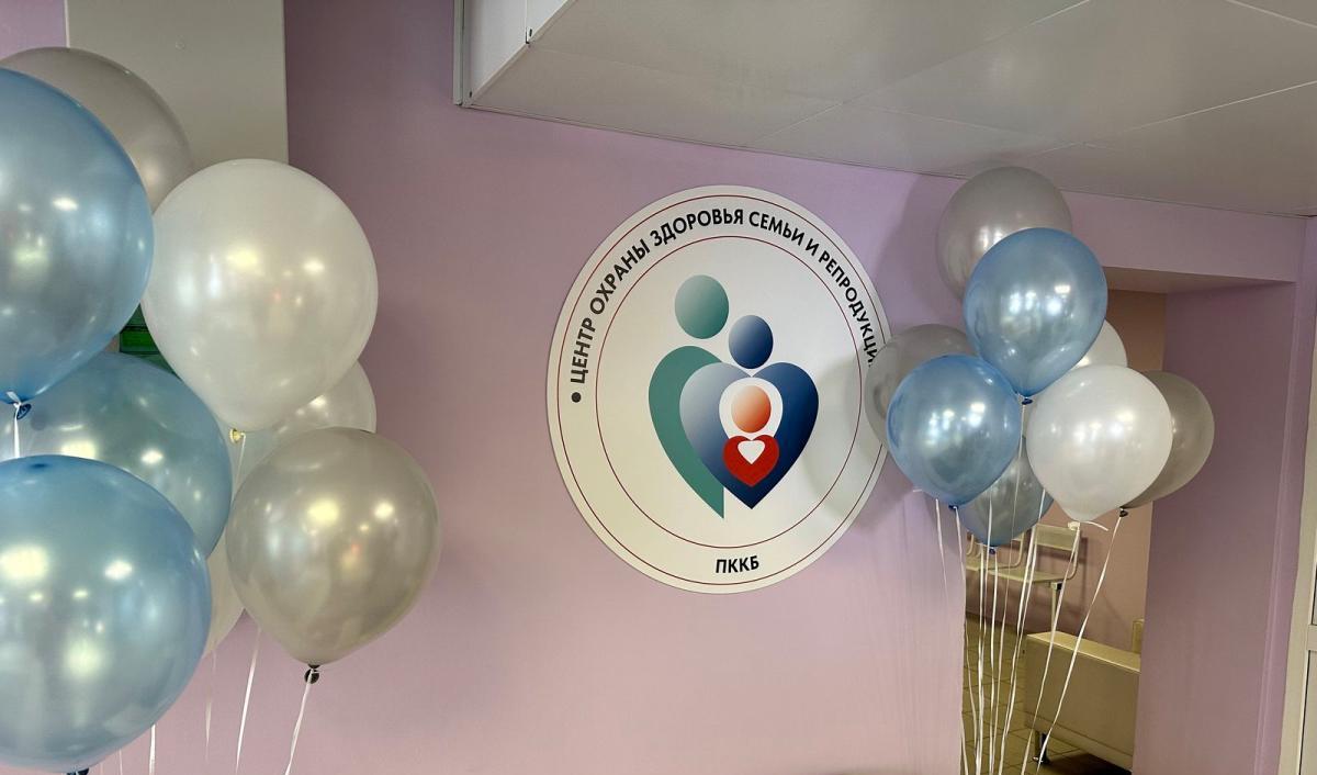 На базе консультативно-диагностической поликлиники Пермской краевой клинической больницы начал работу Центр по охране здоровья семьи и репродукции
