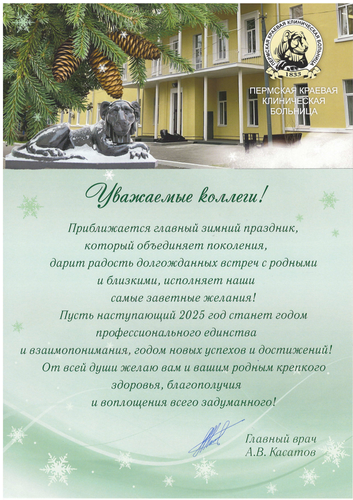 С НОВЫМ ГОДОМ