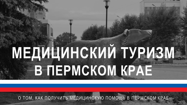med turizm v permskom krae 1.jpg med turizm v permskom krae 1.jpg