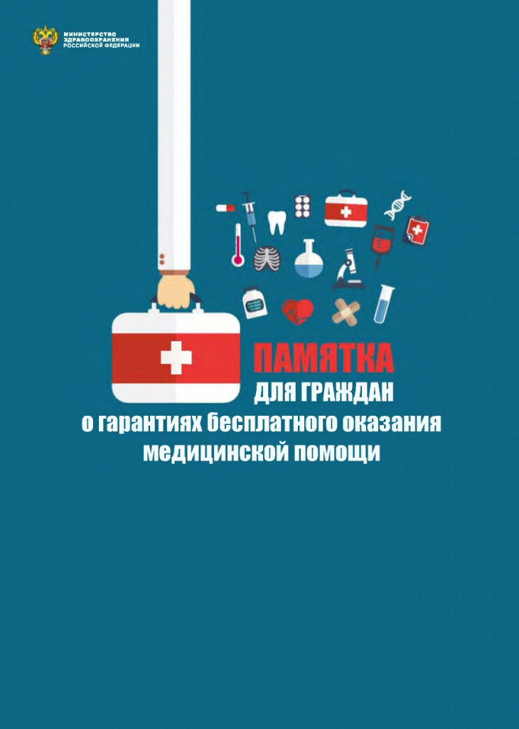Pamyatka_page-0001.jpg