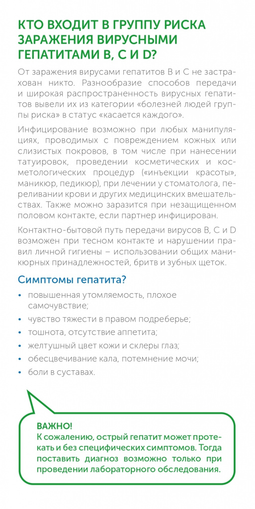 gepatit_pages-to-jpg-0005.jpg