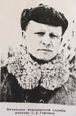 Gorovits S.D..jpg
