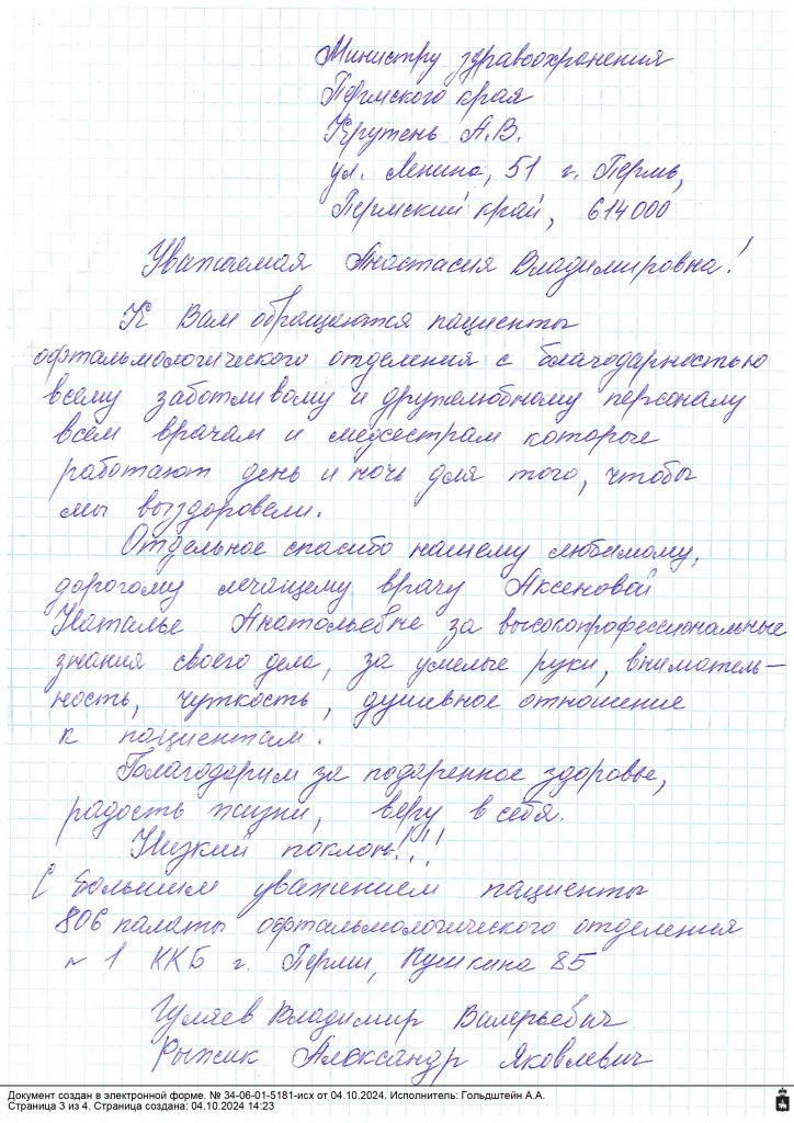07.10.2024_2 - 0001.png