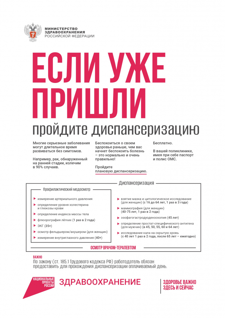 dispancer_poster_3.jpg