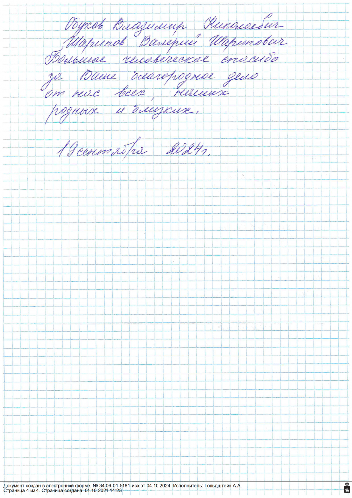 07.10.2024_2 - 0002.png