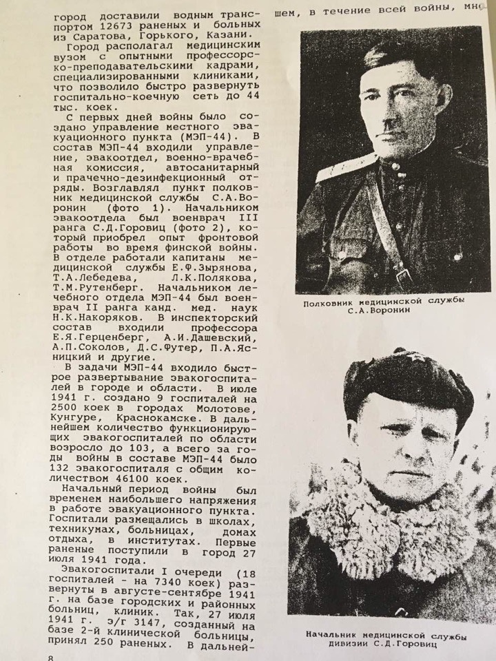 Permmedzhurnal 1995 (1).jpg