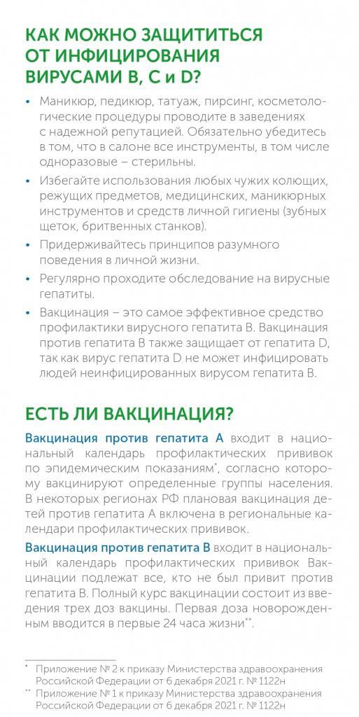gepatit_pages-to-jpg-0008.jpg