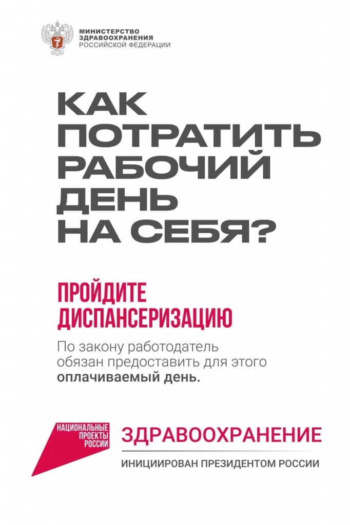 dispancer_poster_1.jpg