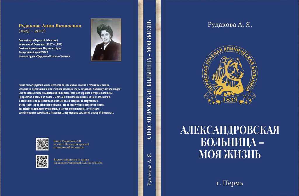 Oblozhka knigi Rudakovoy A. 2021 god.jpg
